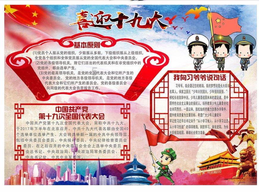 巧虎足球传送门